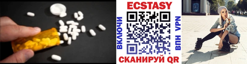 Купить где Мариинск ЭКСТАЗИ 99%