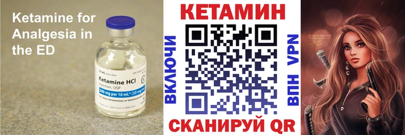 Кетамин VHQ  Купить  Мариинск 