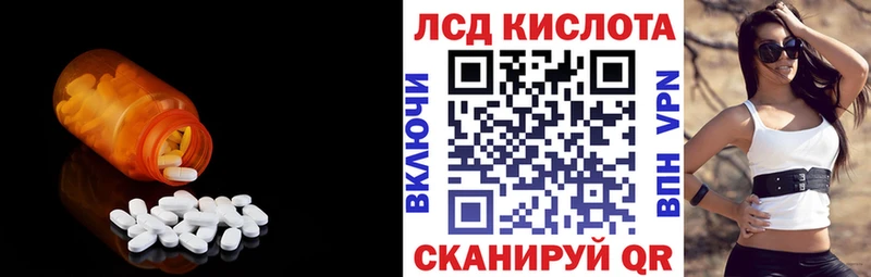 ЛСД экстази кислота Мариинск