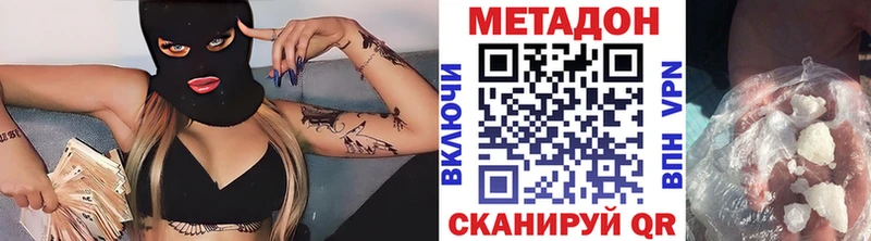 МЕТАДОН мёд Мариинск