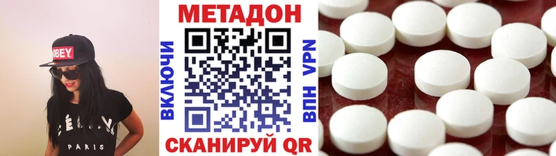 Метадон мёд  Купить  Мариинск 